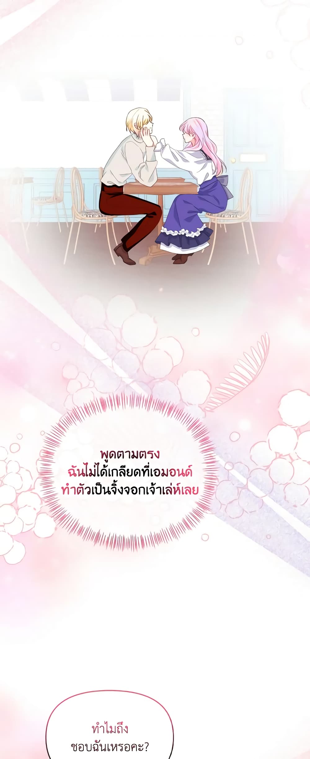 The Returner Lady Opens a Dessert Shop page 53