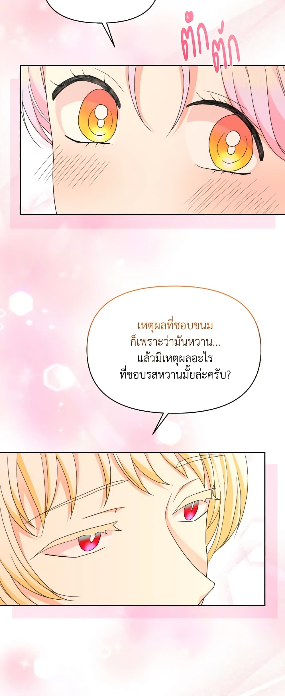 The Returner Lady Opens a Dessert Shop page 54