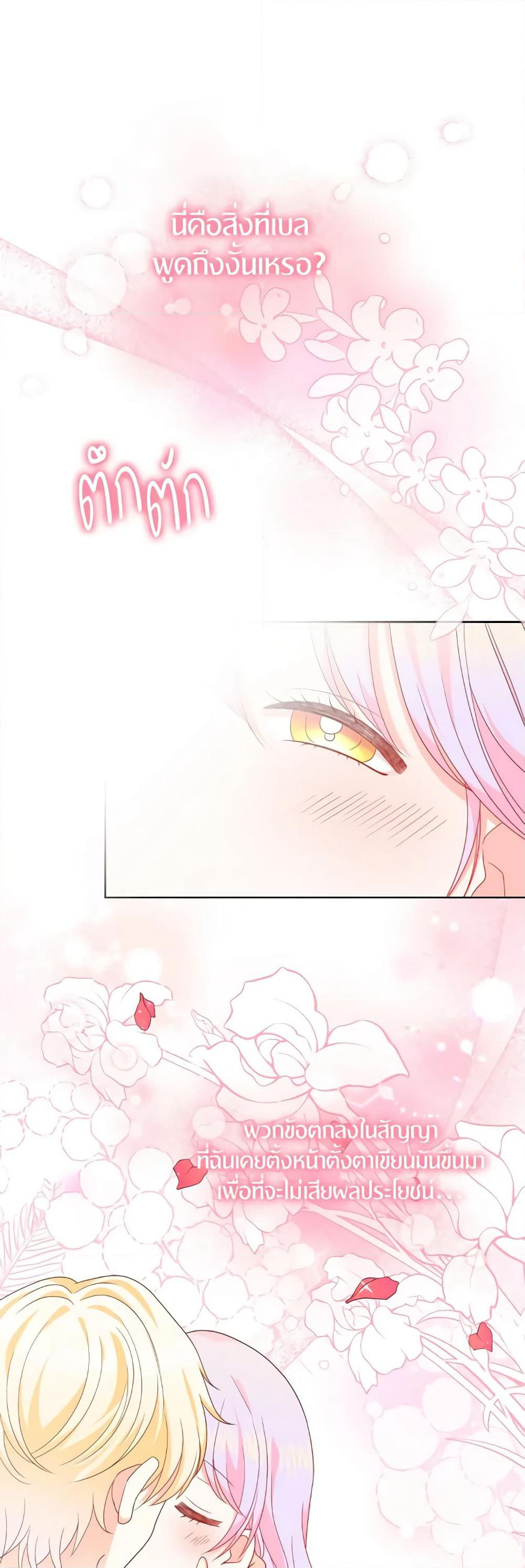 The Returner Lady Opens a Dessert Shop page 2