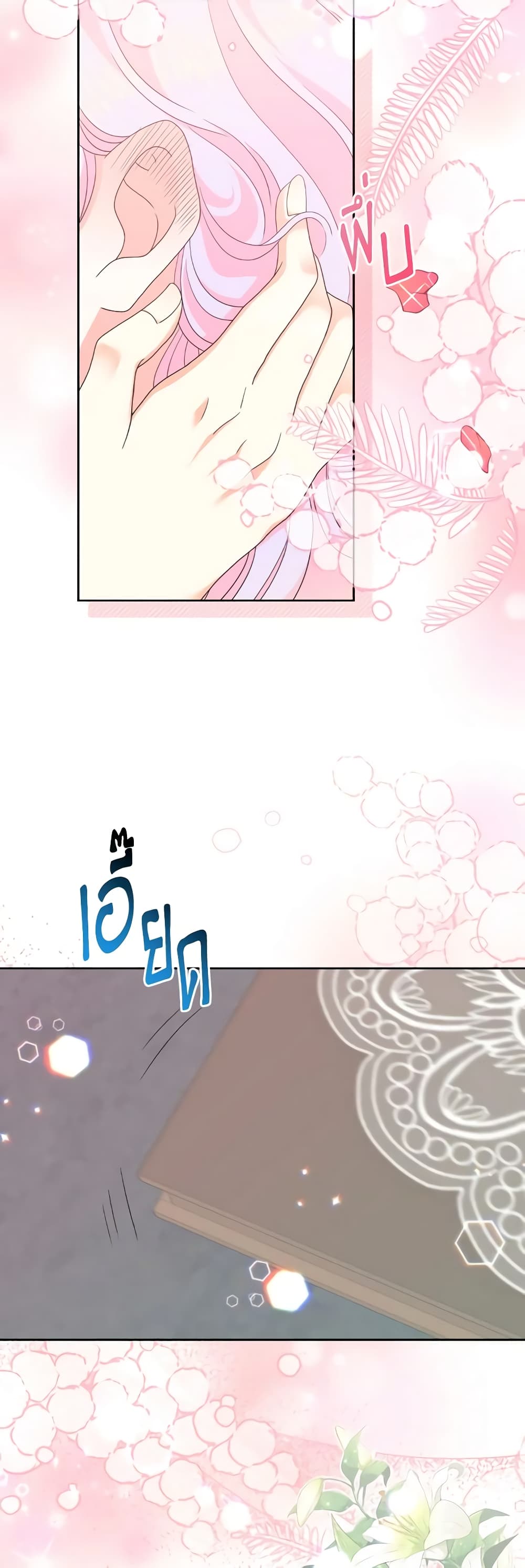 The Returner Lady Opens a Dessert Shop page 6
