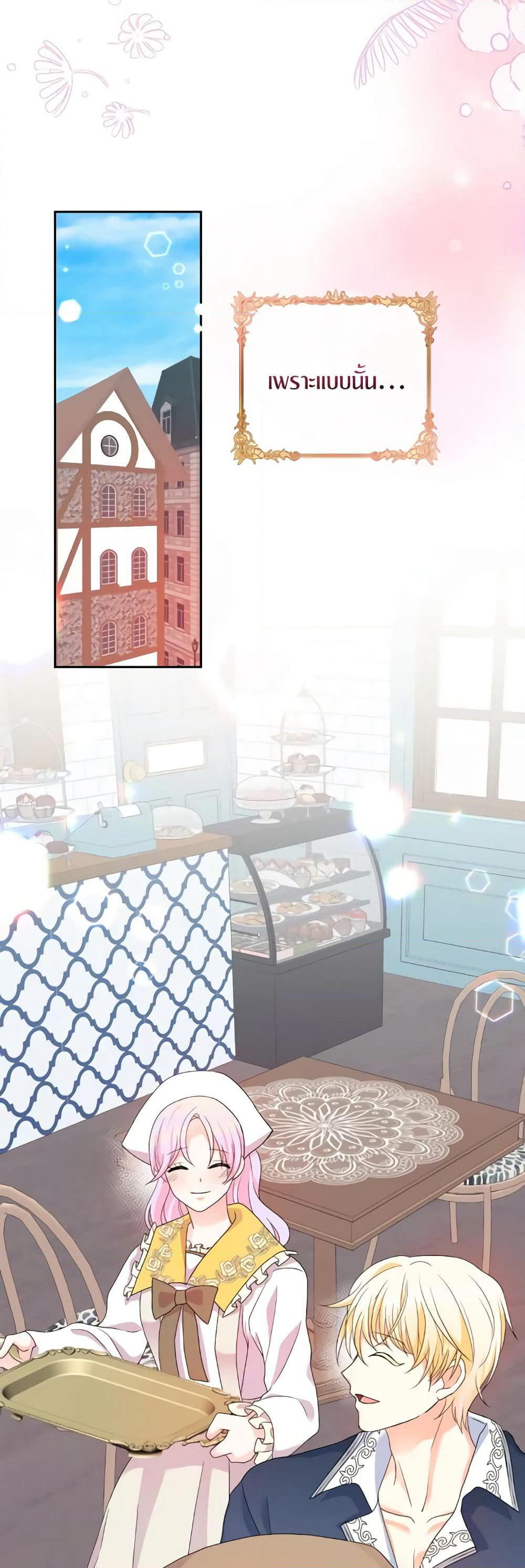 The Returner Lady Opens a Dessert Shop page 11