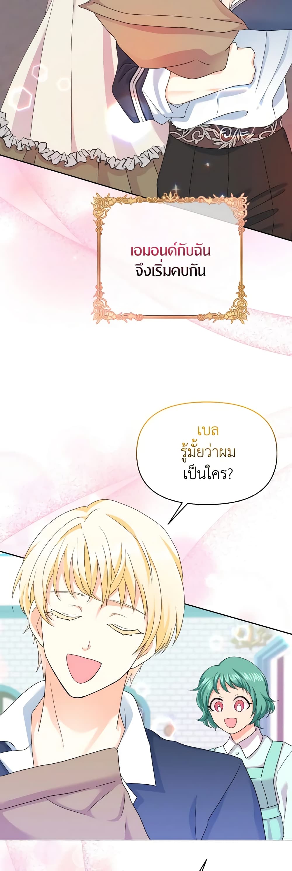 The Returner Lady Opens a Dessert Shop page 12