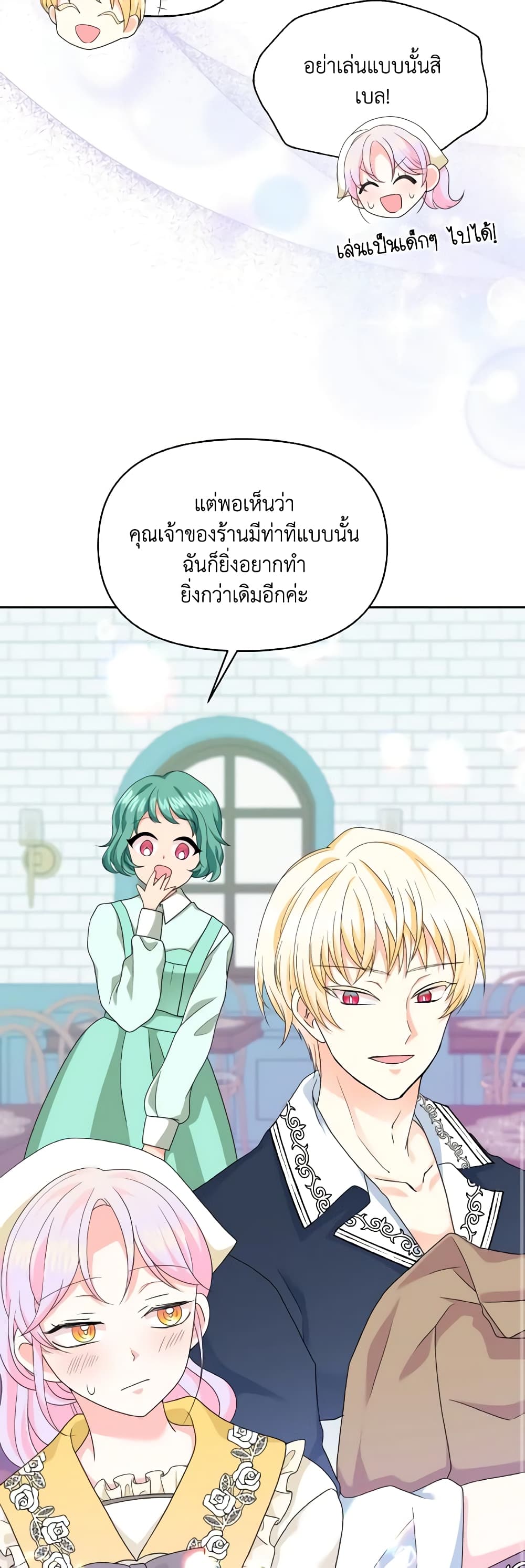 The Returner Lady Opens a Dessert Shop page 14