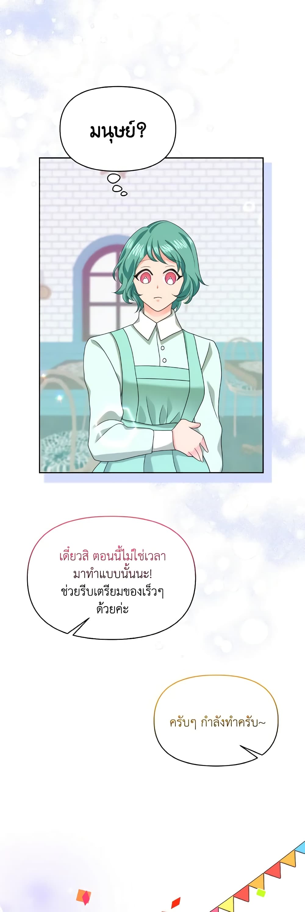 The Returner Lady Opens a Dessert Shop page 16