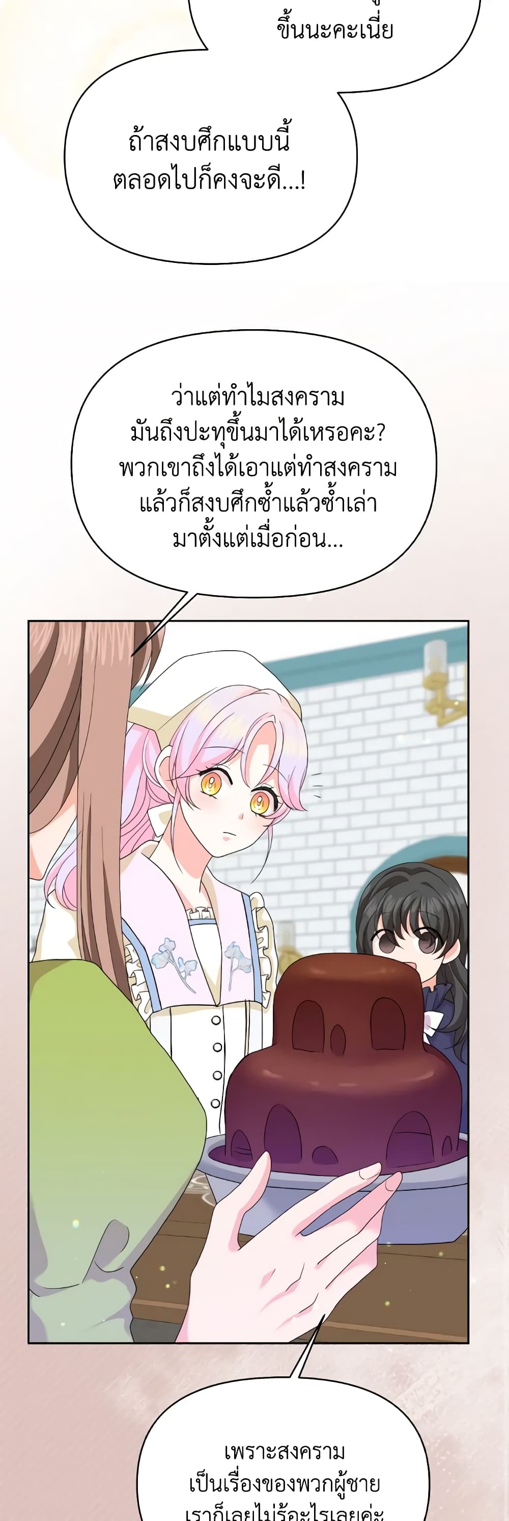 The Returner Lady Opens a Dessert Shop page 21