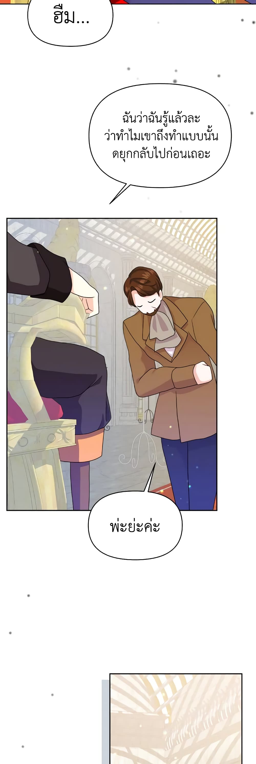 The Returner Lady Opens a Dessert Shop page 33