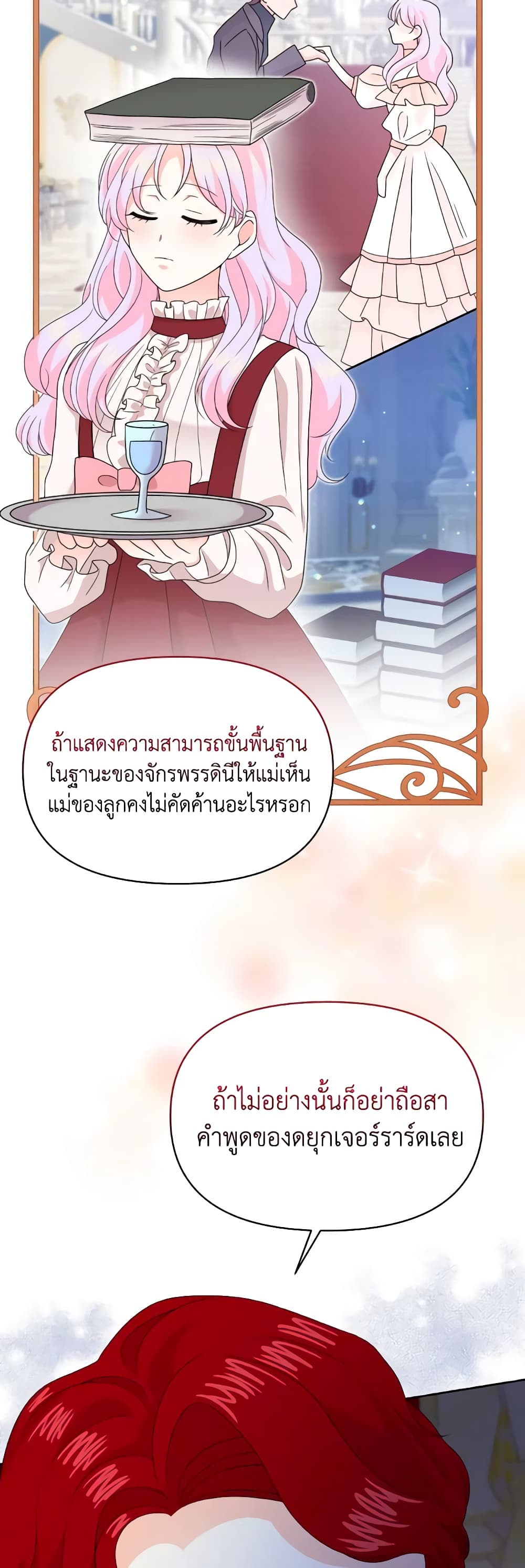 The Returner Lady Opens a Dessert Shop page 45
