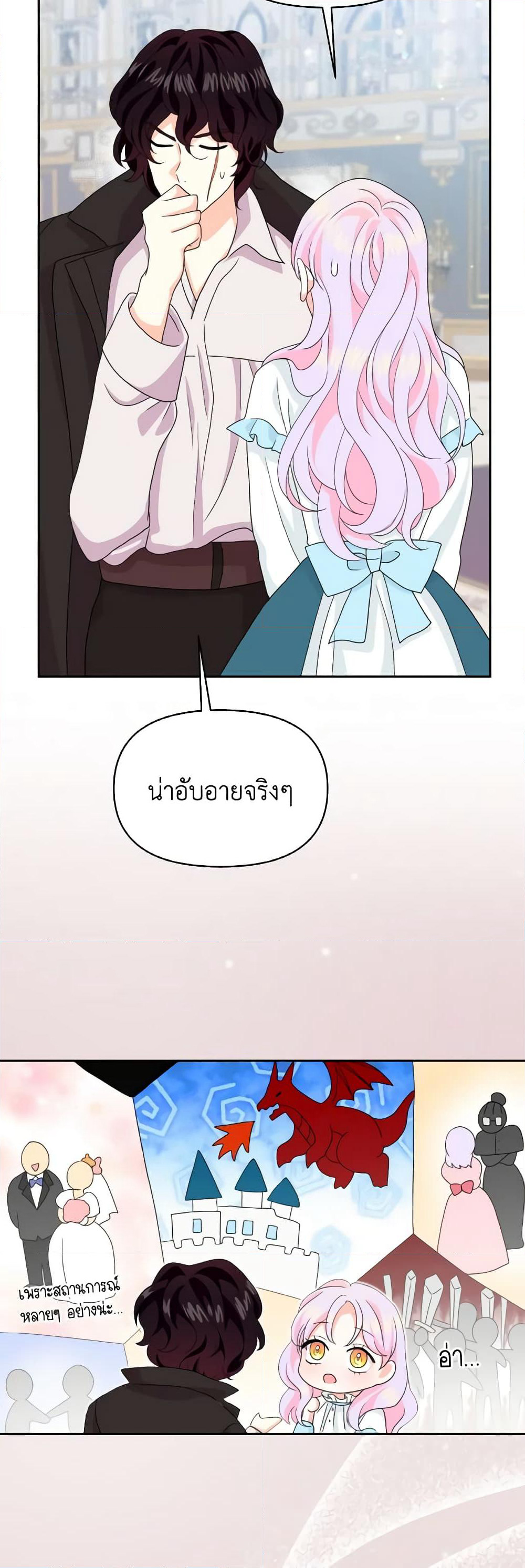 The Returner Lady Opens a Dessert Shop page 48