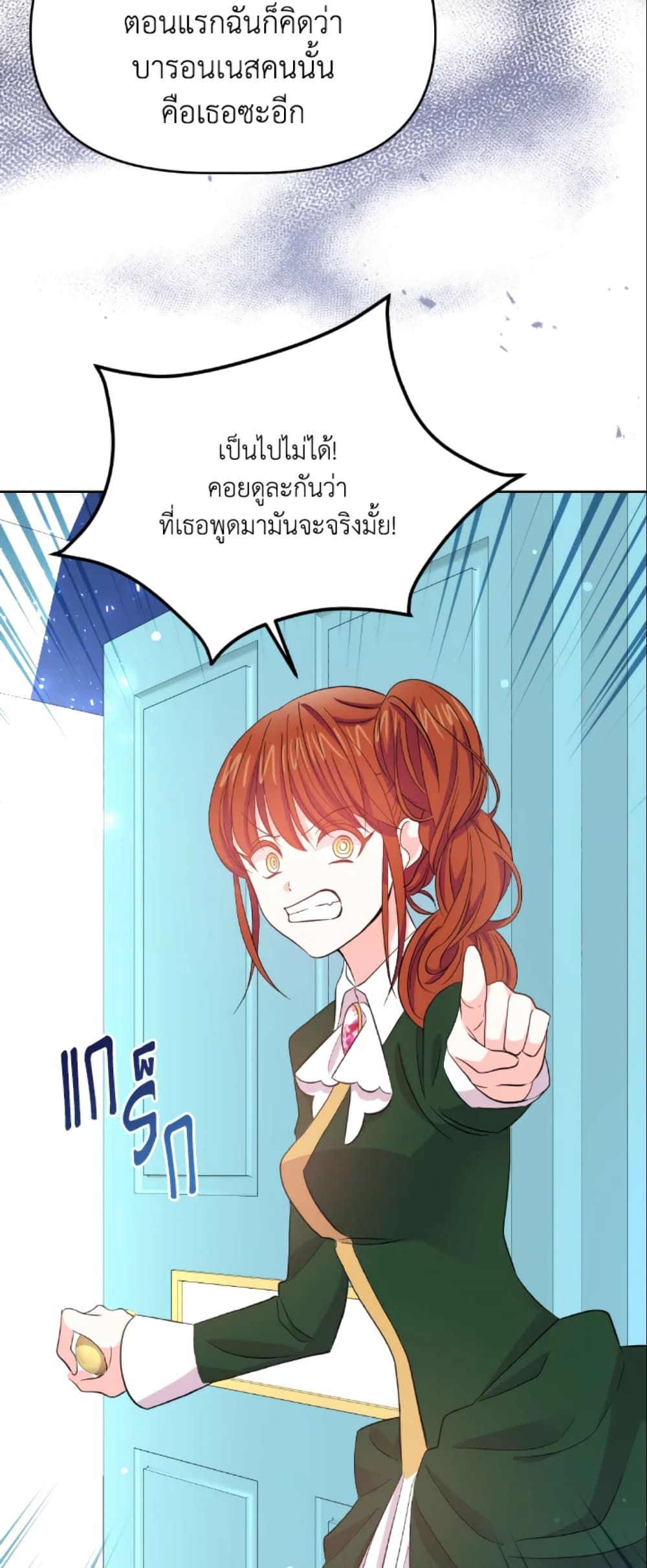 The Returner Lady Opens a Dessert Shop page 4