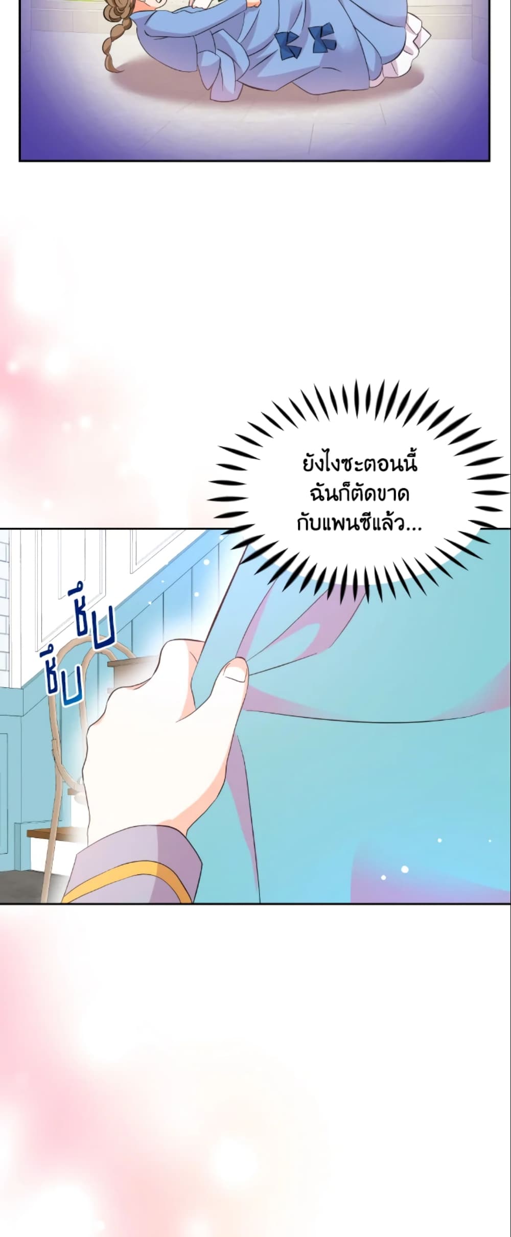 The Returner Lady Opens a Dessert Shop page 8