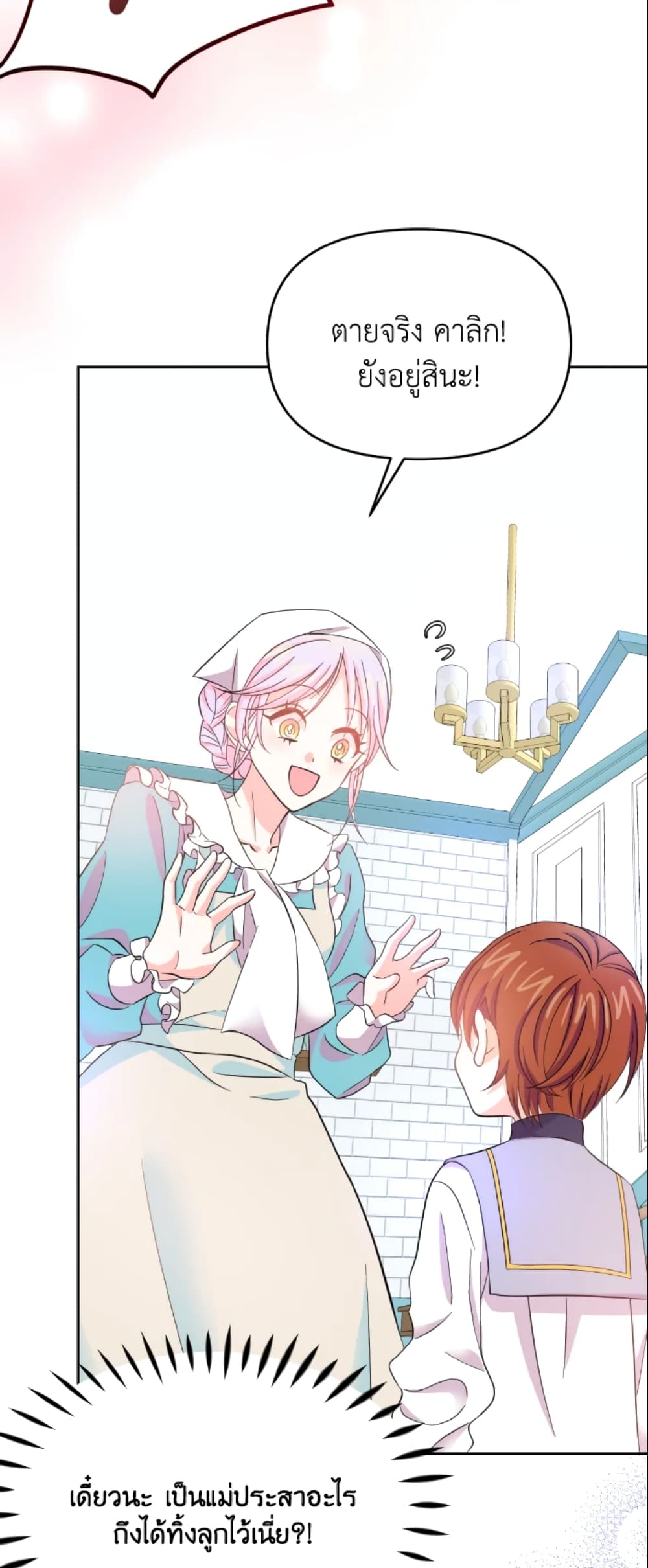 The Returner Lady Opens a Dessert Shop page 10