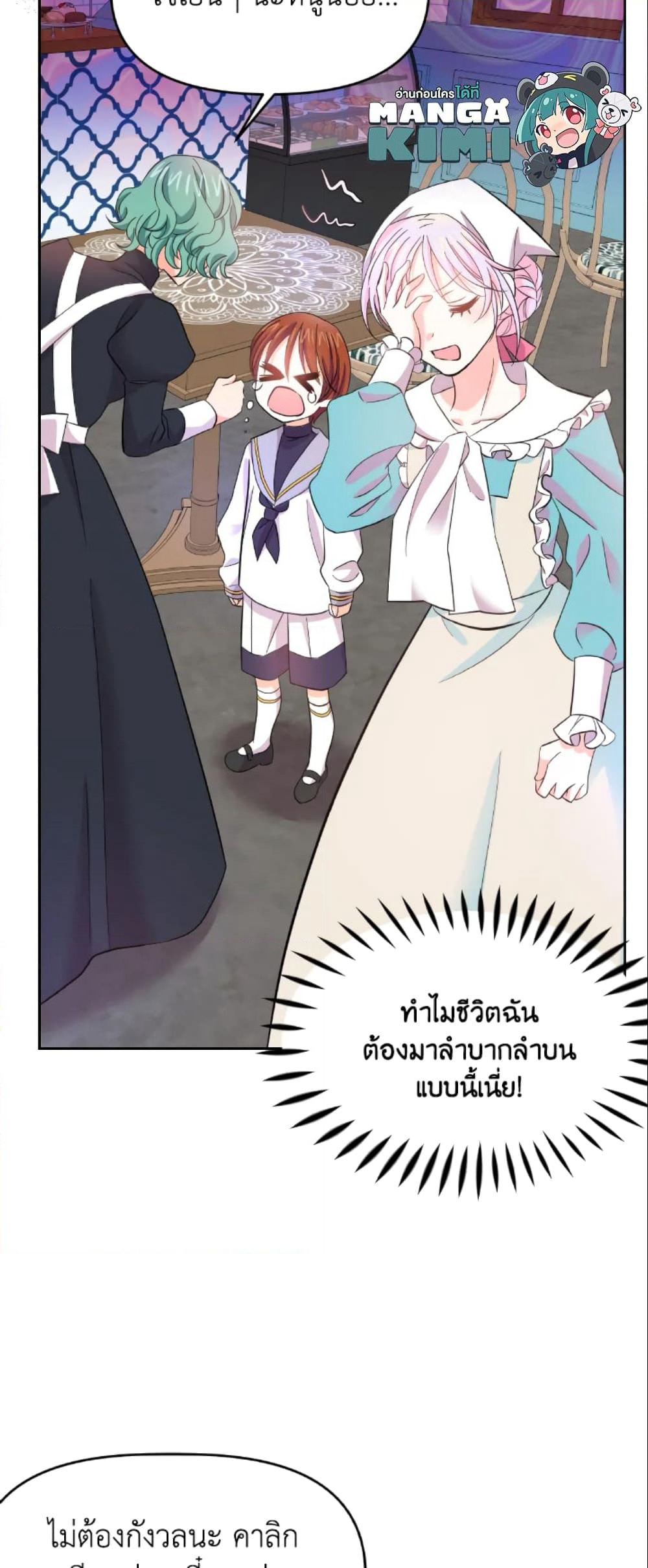 The Returner Lady Opens a Dessert Shop page 12
