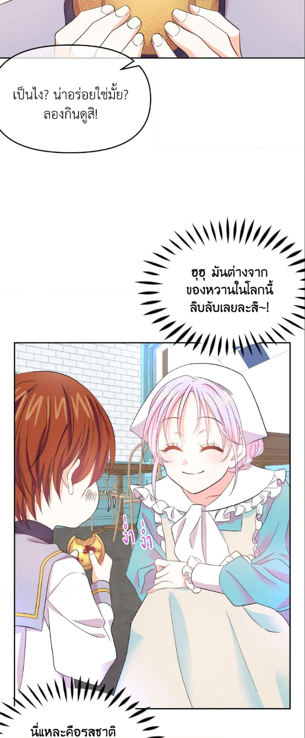 The Returner Lady Opens a Dessert Shop page 15