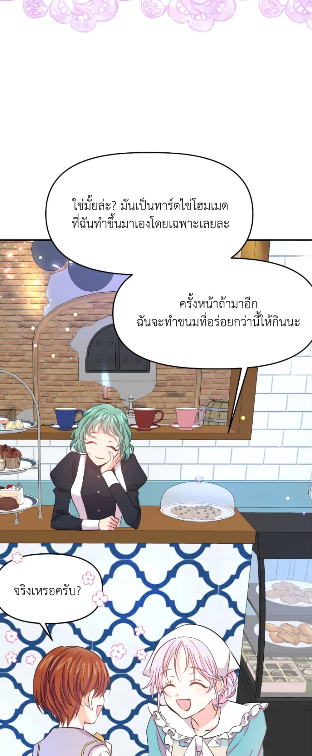 The Returner Lady Opens a Dessert Shop page 17