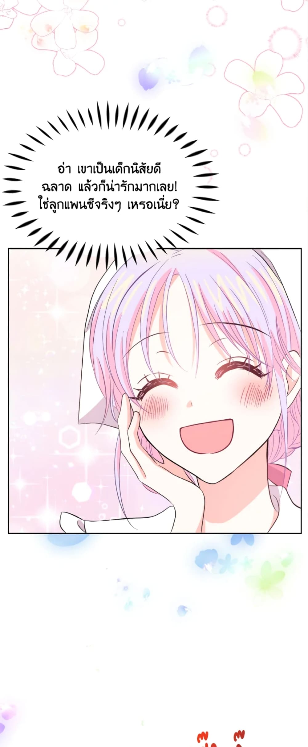 The Returner Lady Opens a Dessert Shop page 20