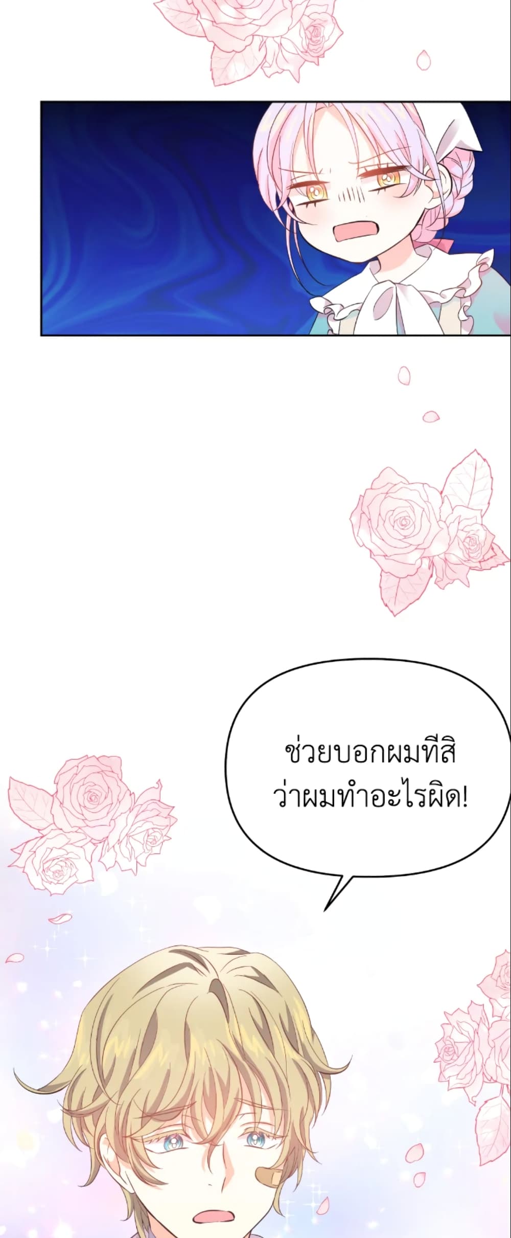 The Returner Lady Opens a Dessert Shop page 25