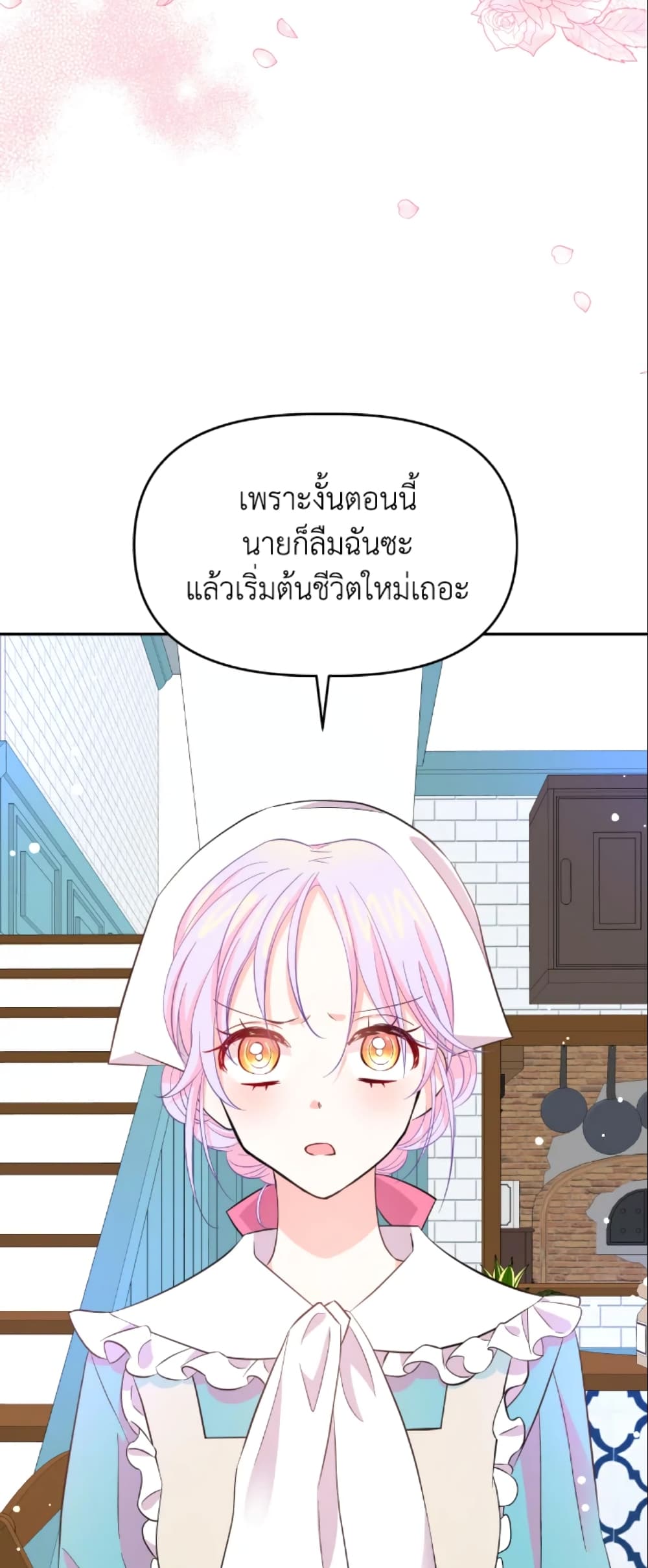 The Returner Lady Opens a Dessert Shop page 32