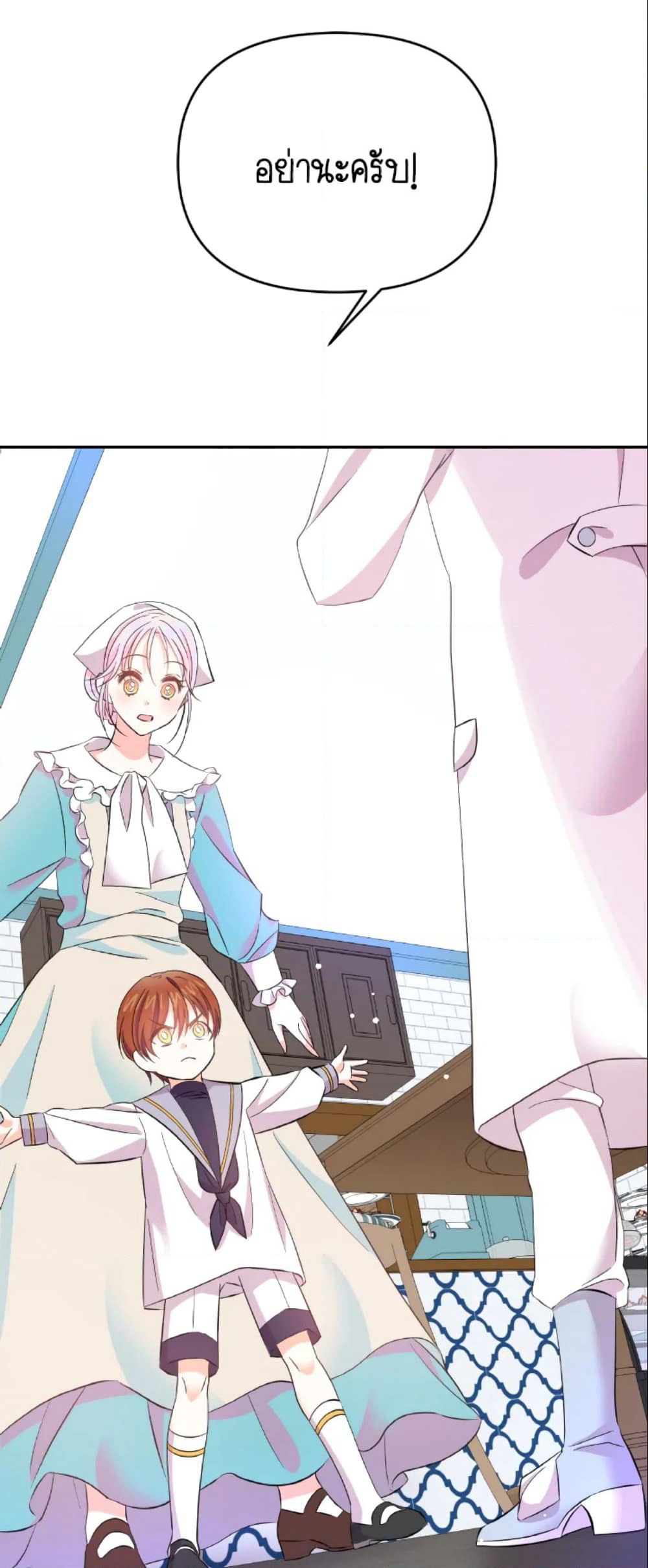 The Returner Lady Opens a Dessert Shop page 34