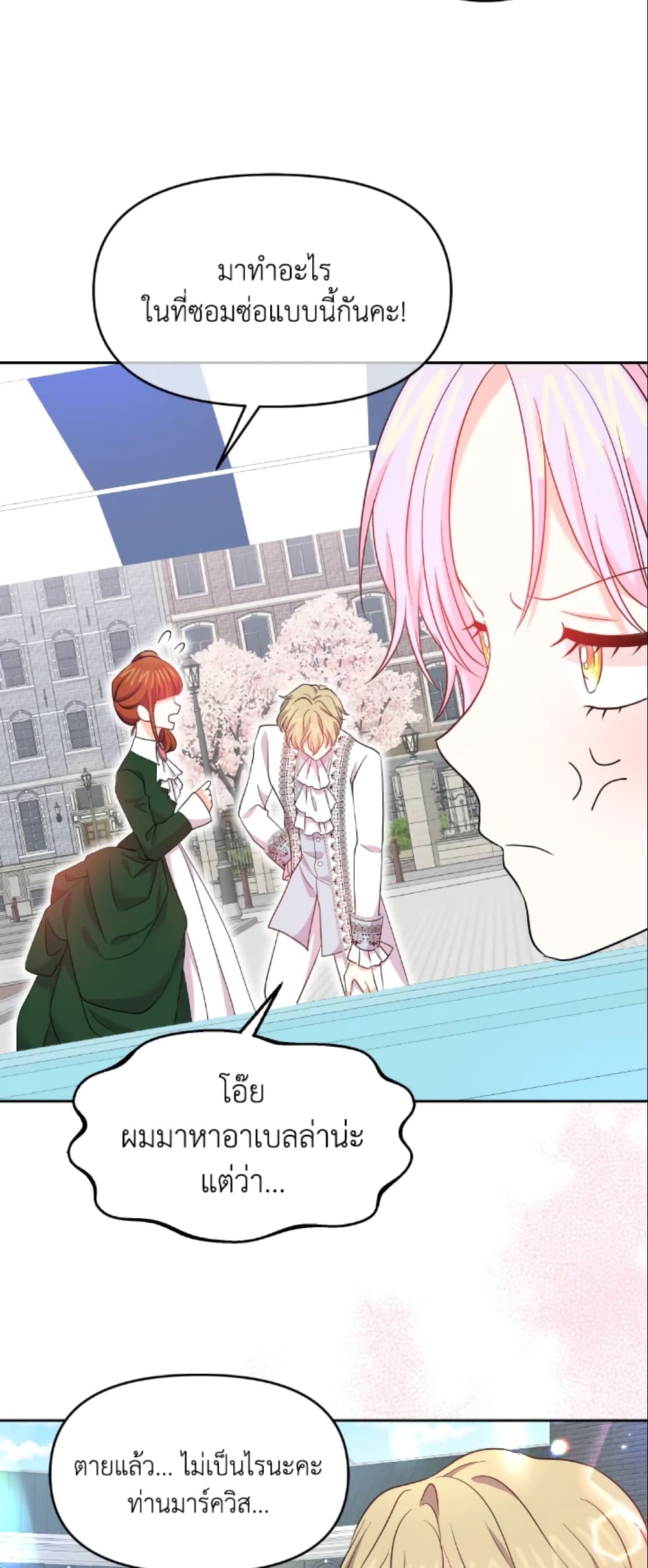 The Returner Lady Opens a Dessert Shop page 46
