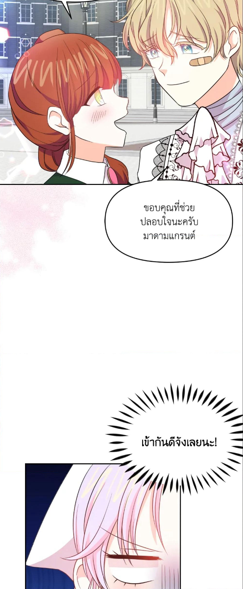 The Returner Lady Opens a Dessert Shop page 47