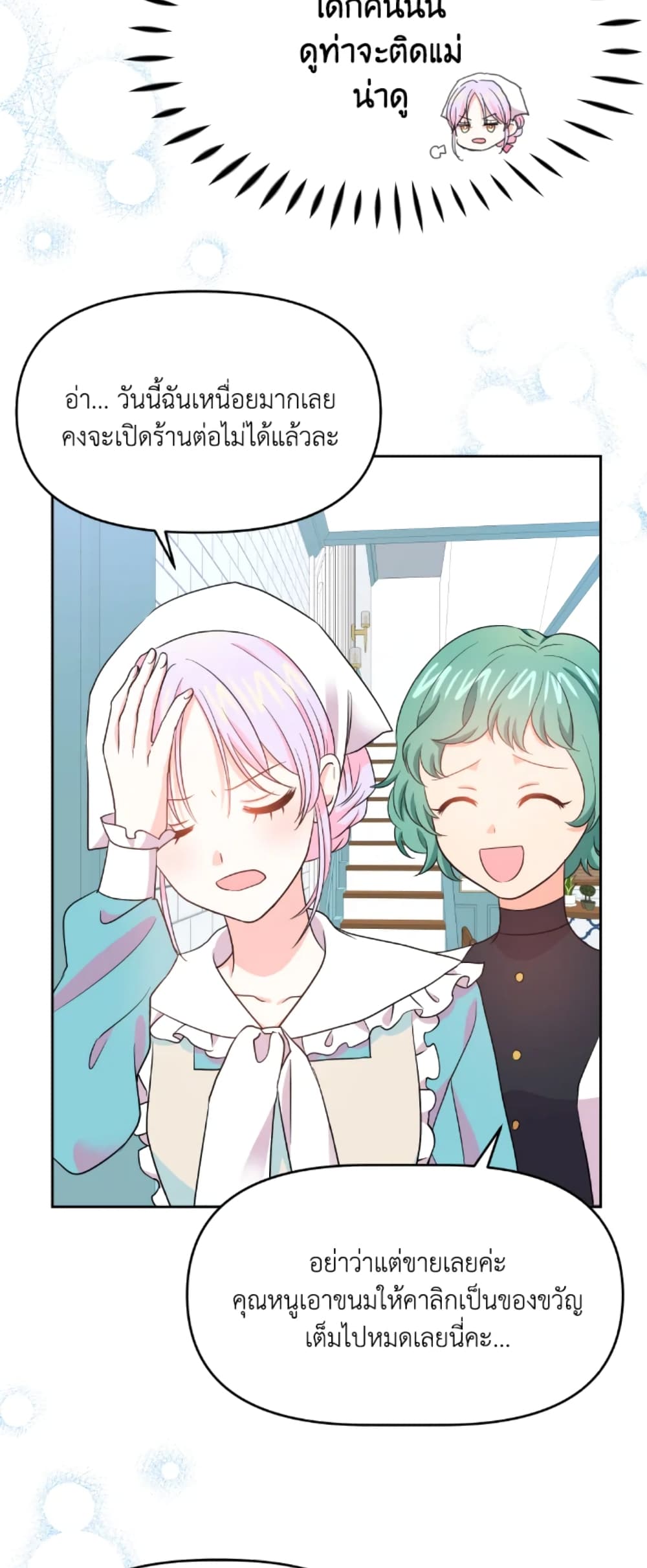 The Returner Lady Opens a Dessert Shop page 51