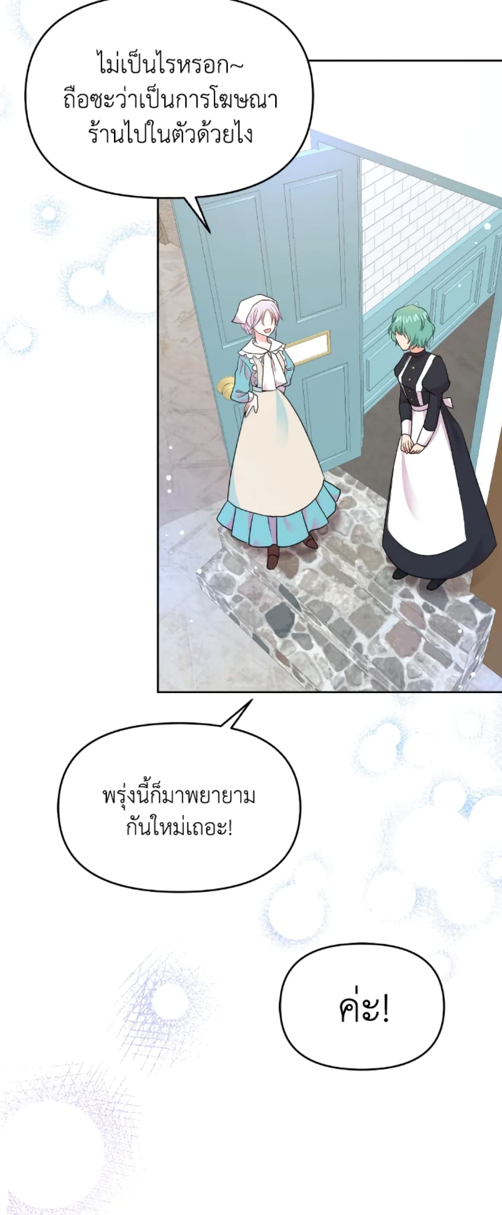 The Returner Lady Opens a Dessert Shop page 52