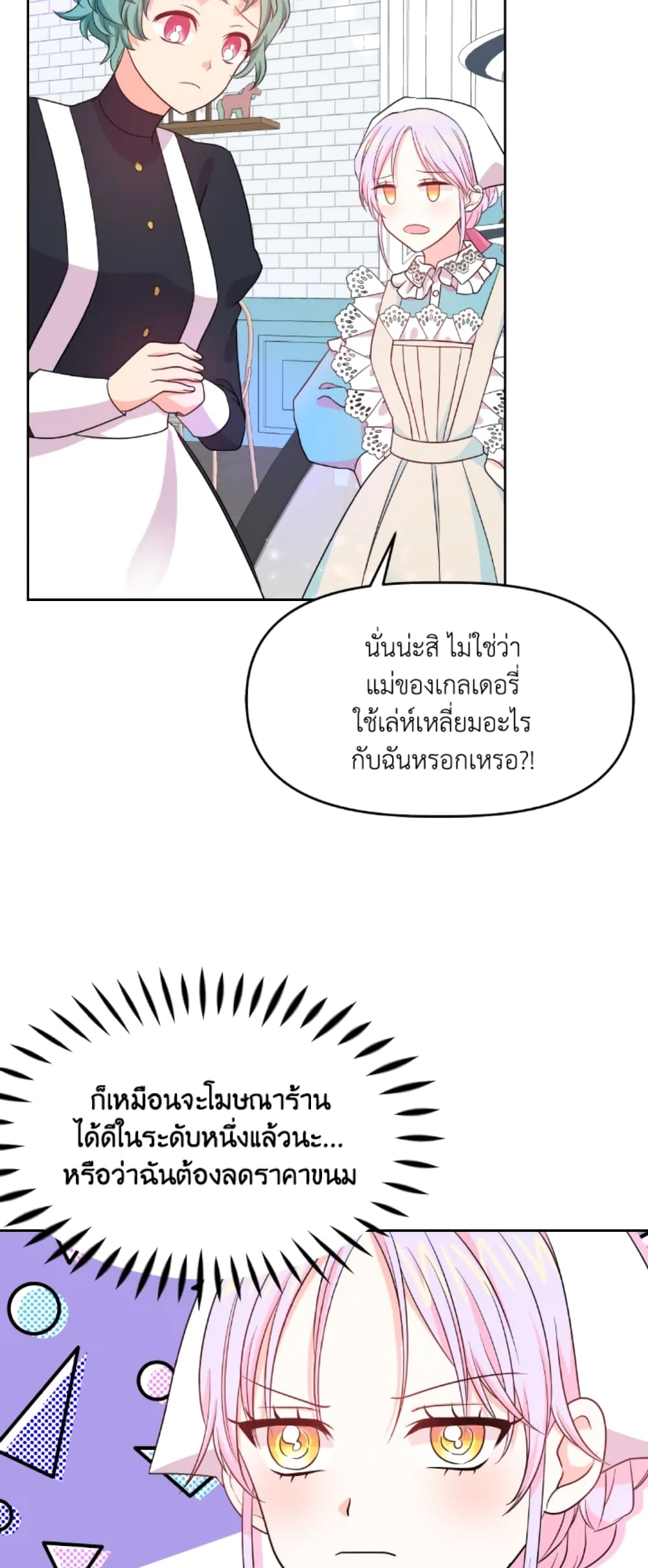 The Returner Lady Opens a Dessert Shop page 54