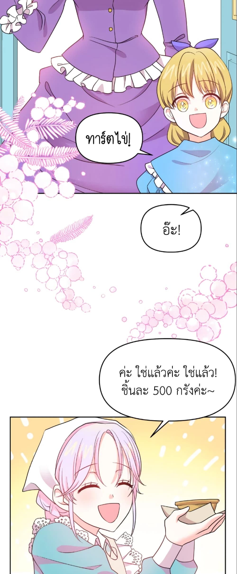 The Returner Lady Opens a Dessert Shop page 57