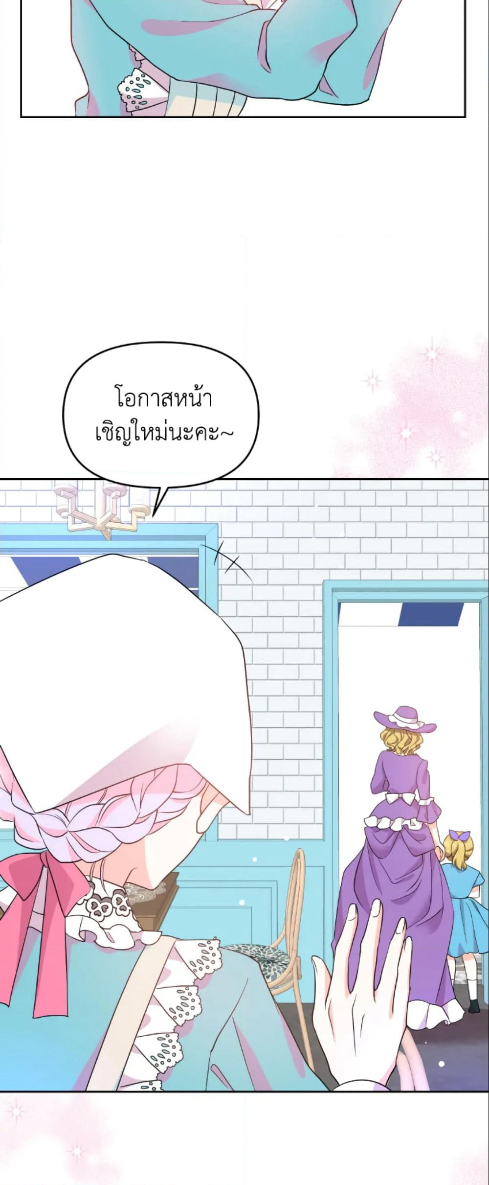 The Returner Lady Opens a Dessert Shop page 58