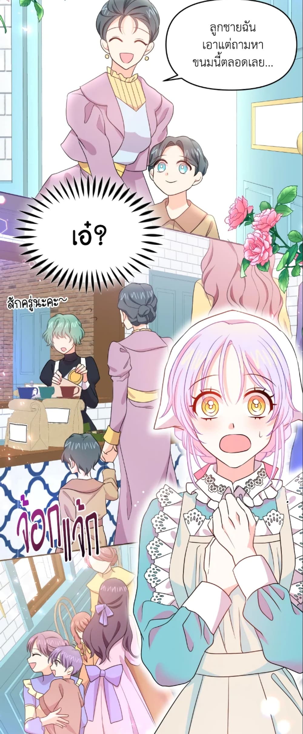 The Returner Lady Opens a Dessert Shop page 60