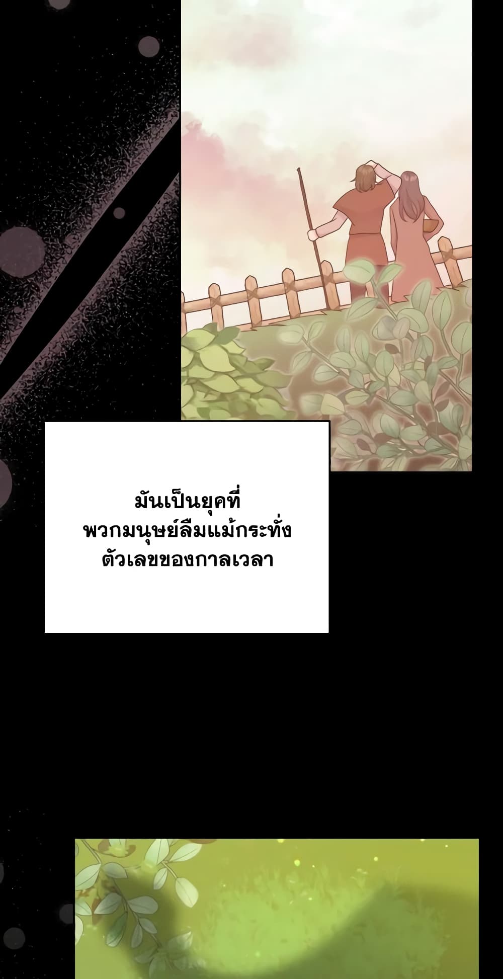 The Returner Lady Opens a Dessert Shop page 15