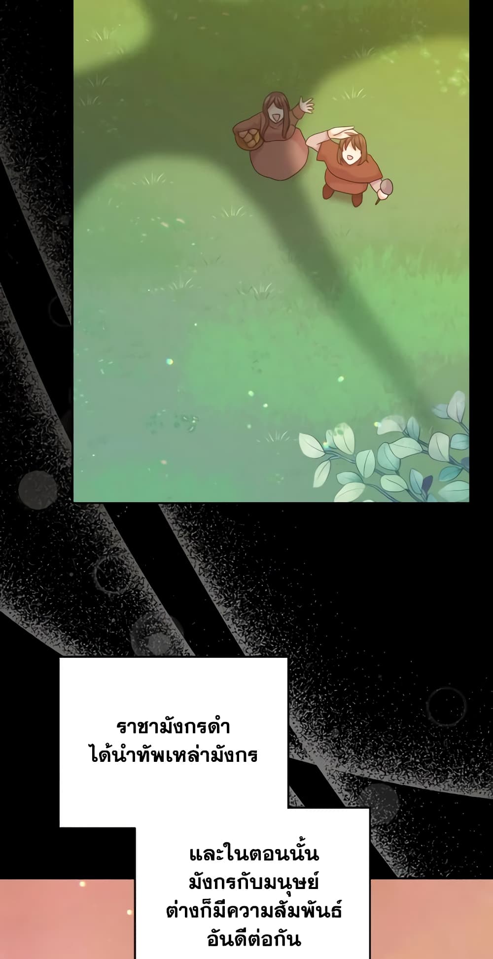 The Returner Lady Opens a Dessert Shop page 16