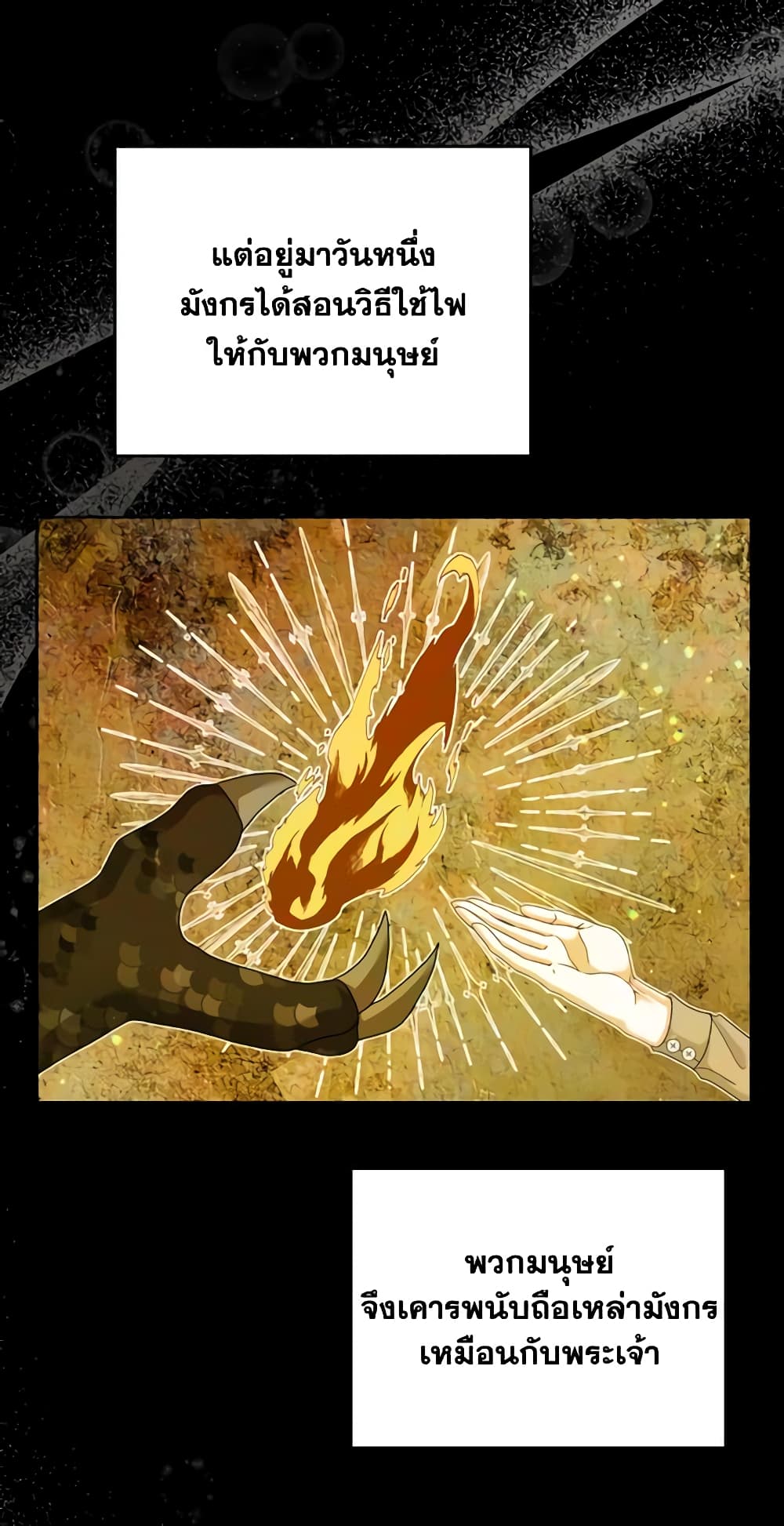 The Returner Lady Opens a Dessert Shop page 18