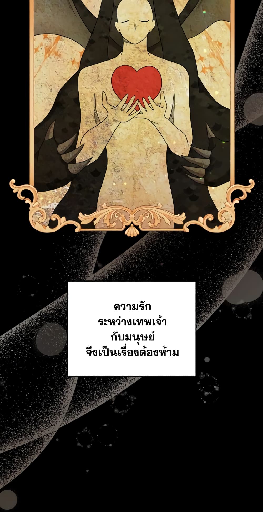 The Returner Lady Opens a Dessert Shop page 20