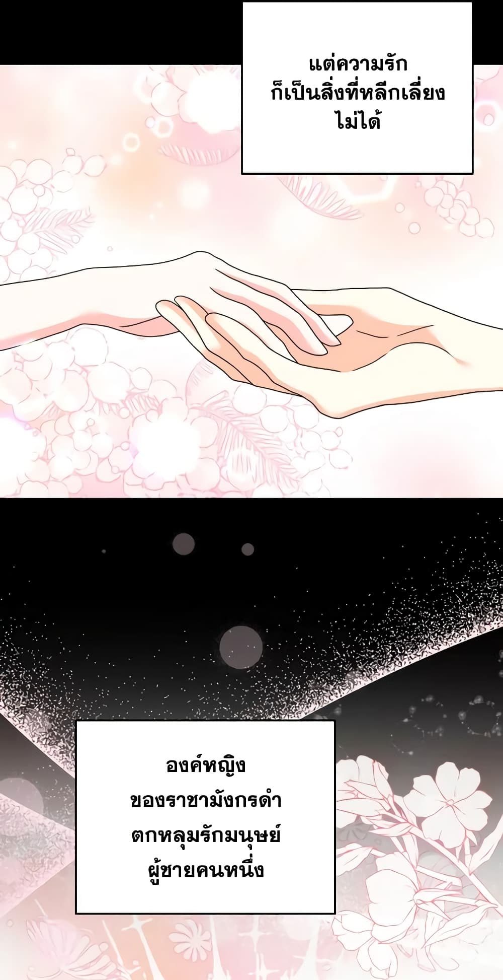 The Returner Lady Opens a Dessert Shop page 21