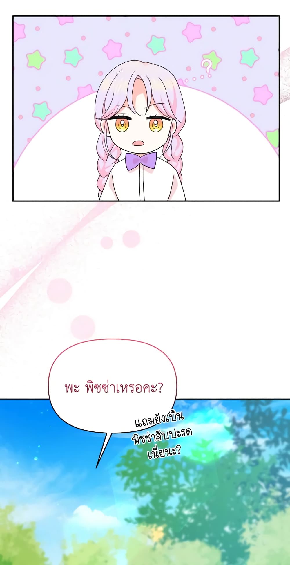 The Returner Lady Opens a Dessert Shop page 26