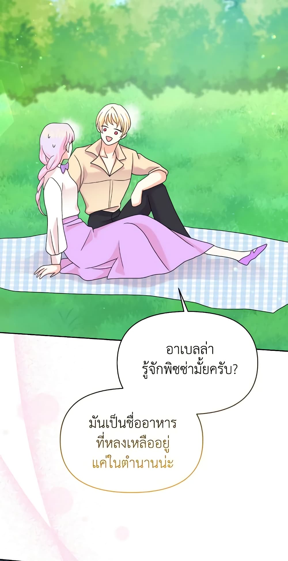 The Returner Lady Opens a Dessert Shop page 27
