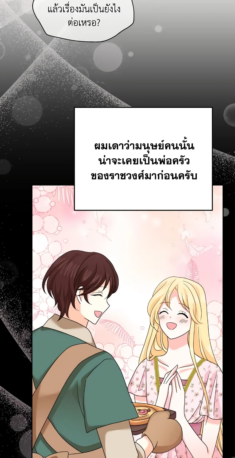 The Returner Lady Opens a Dessert Shop page 29