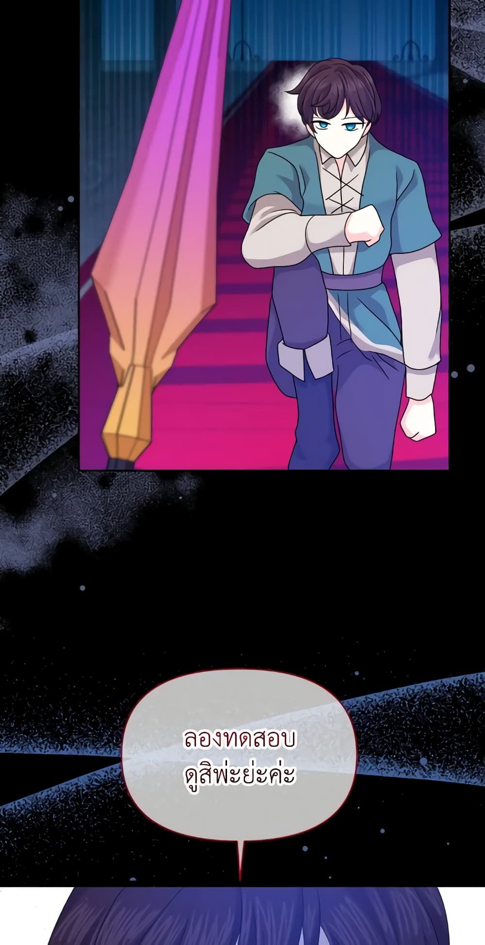 The Returner Lady Opens a Dessert Shop page 43