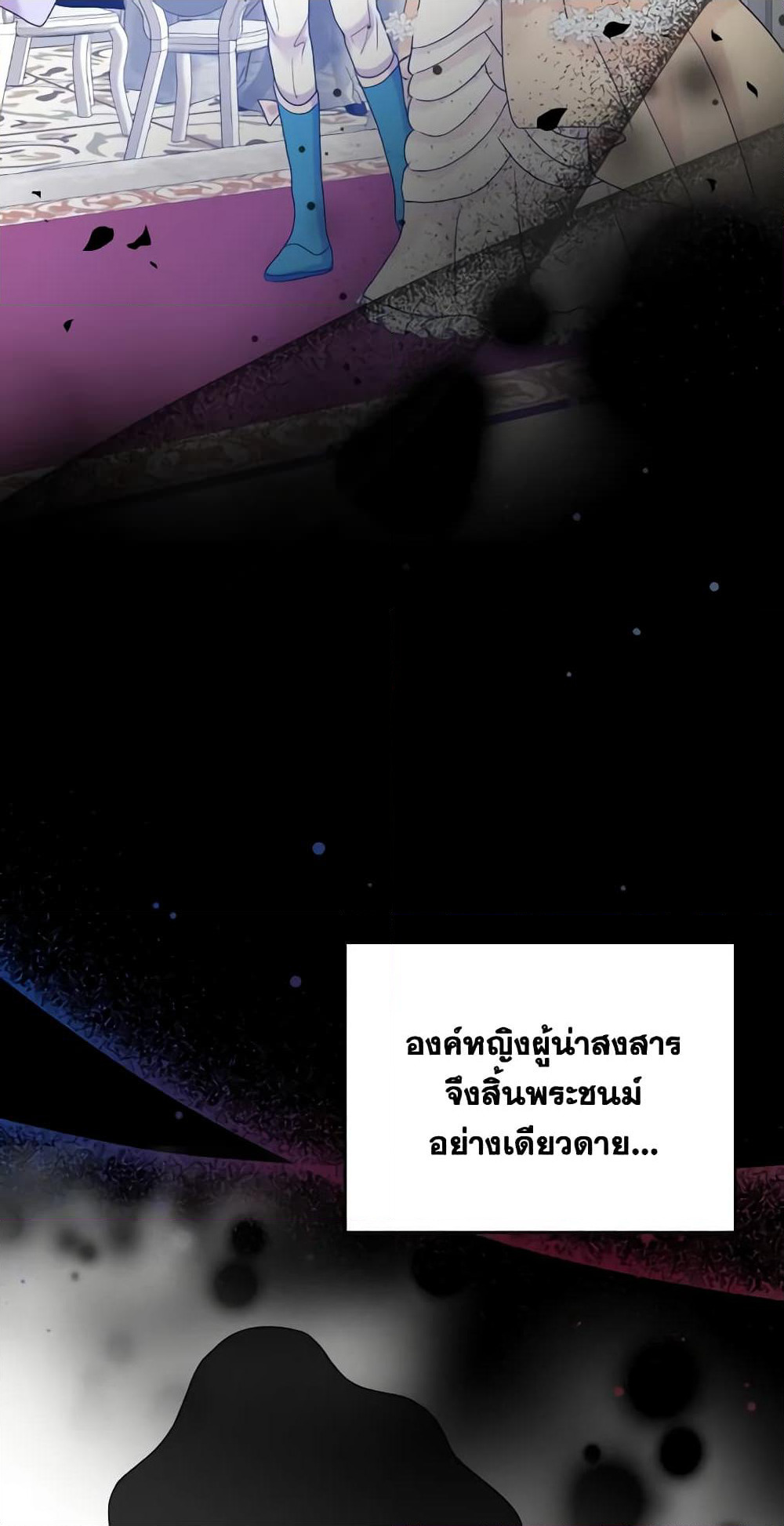 The Returner Lady Opens a Dessert Shop page 50