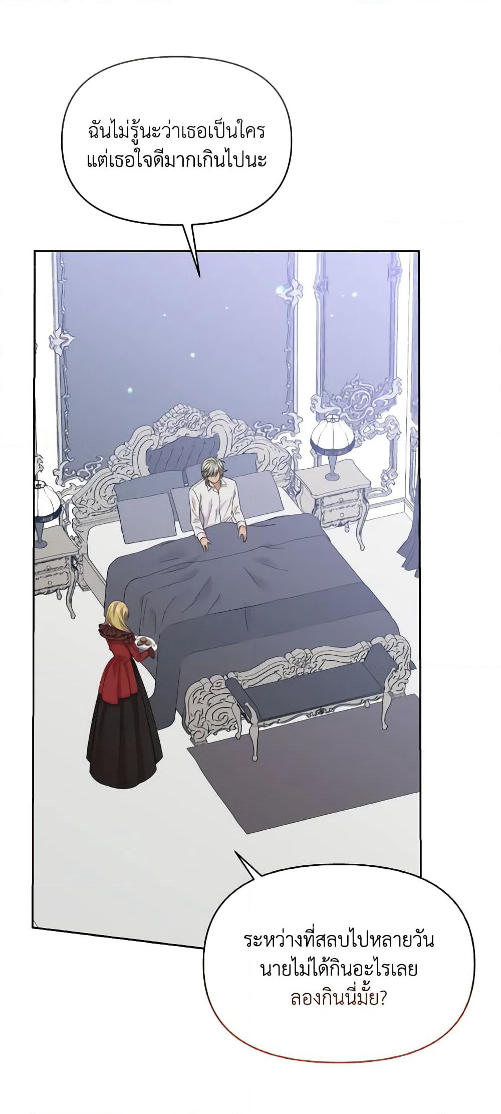 The Returner Lady Opens a Dessert Shop page 8