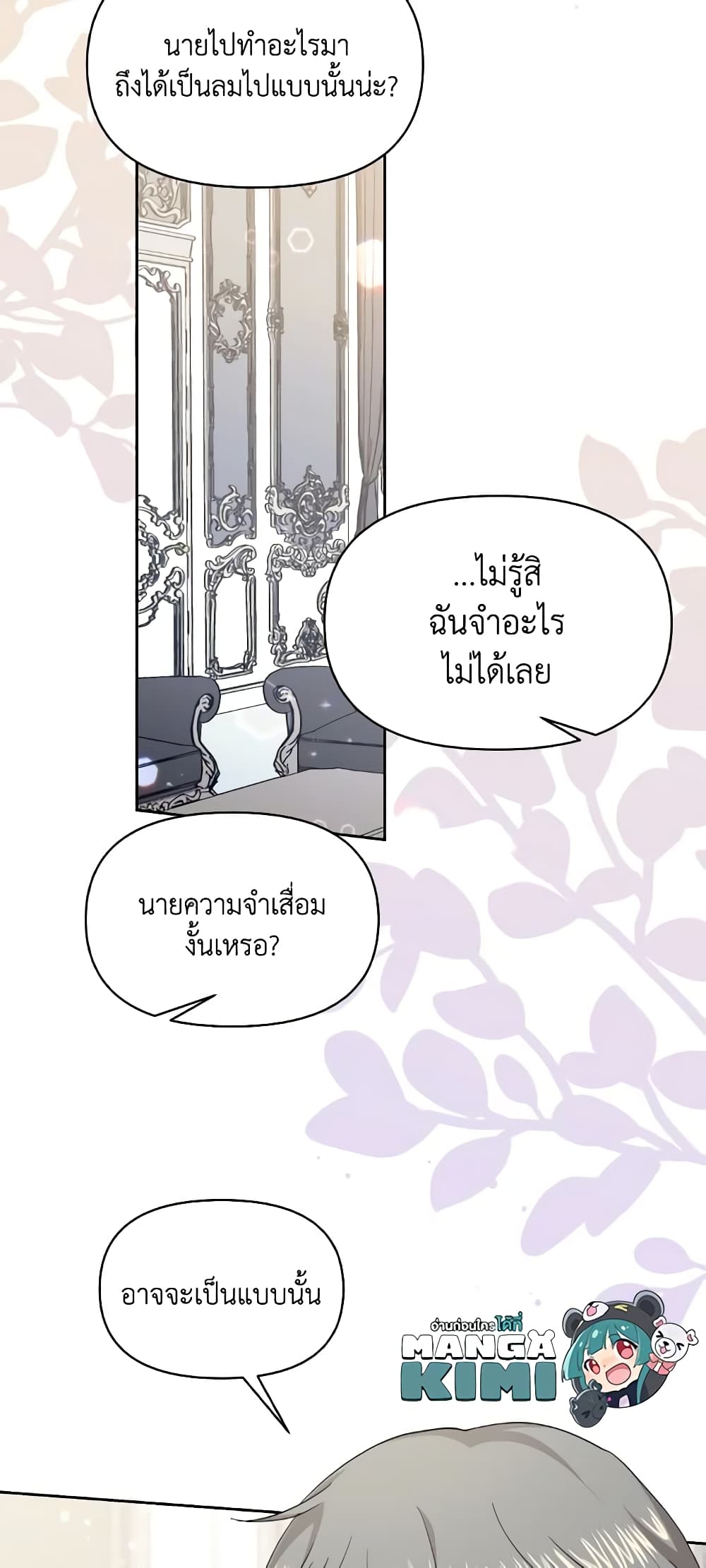 The Returner Lady Opens a Dessert Shop page 16