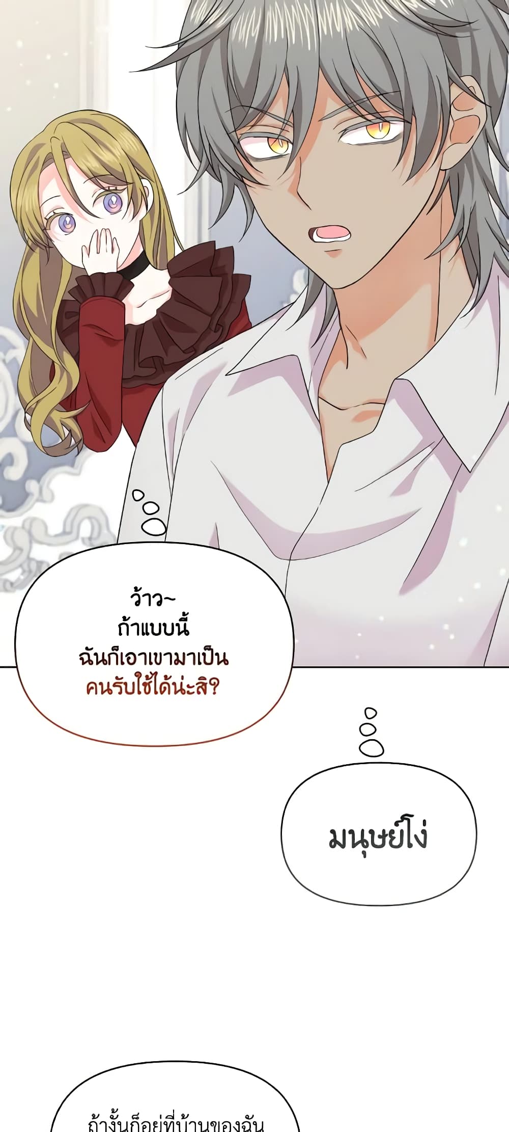 The Returner Lady Opens a Dessert Shop page 17