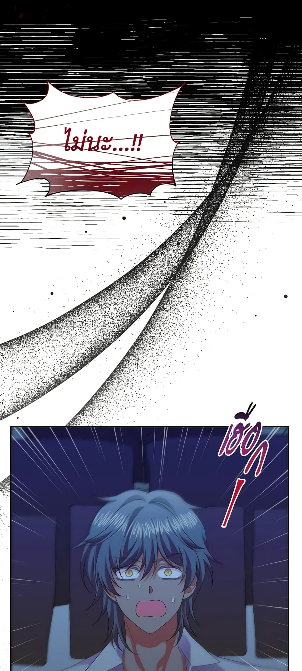 The Returner Lady Opens a Dessert Shop page 24