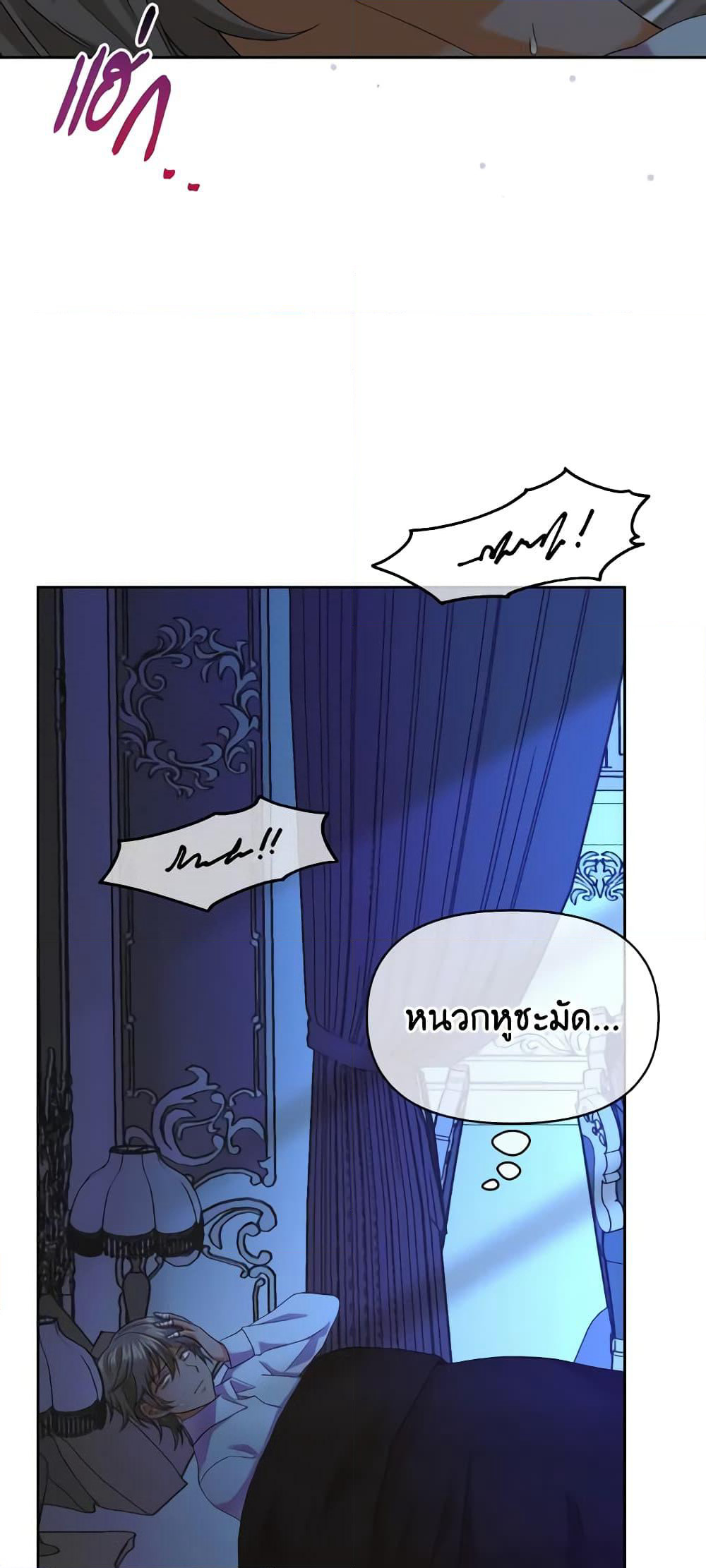 The Returner Lady Opens a Dessert Shop page 26