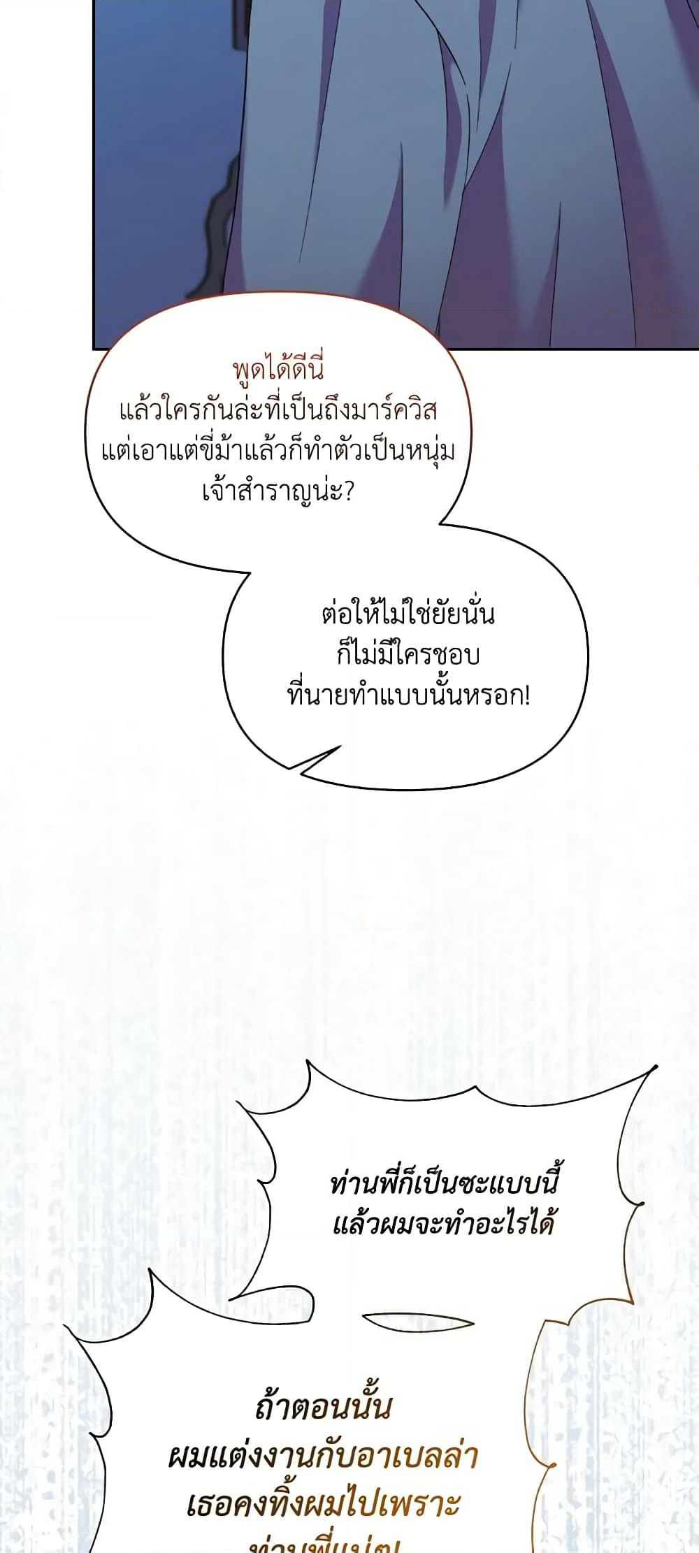 The Returner Lady Opens a Dessert Shop page 30