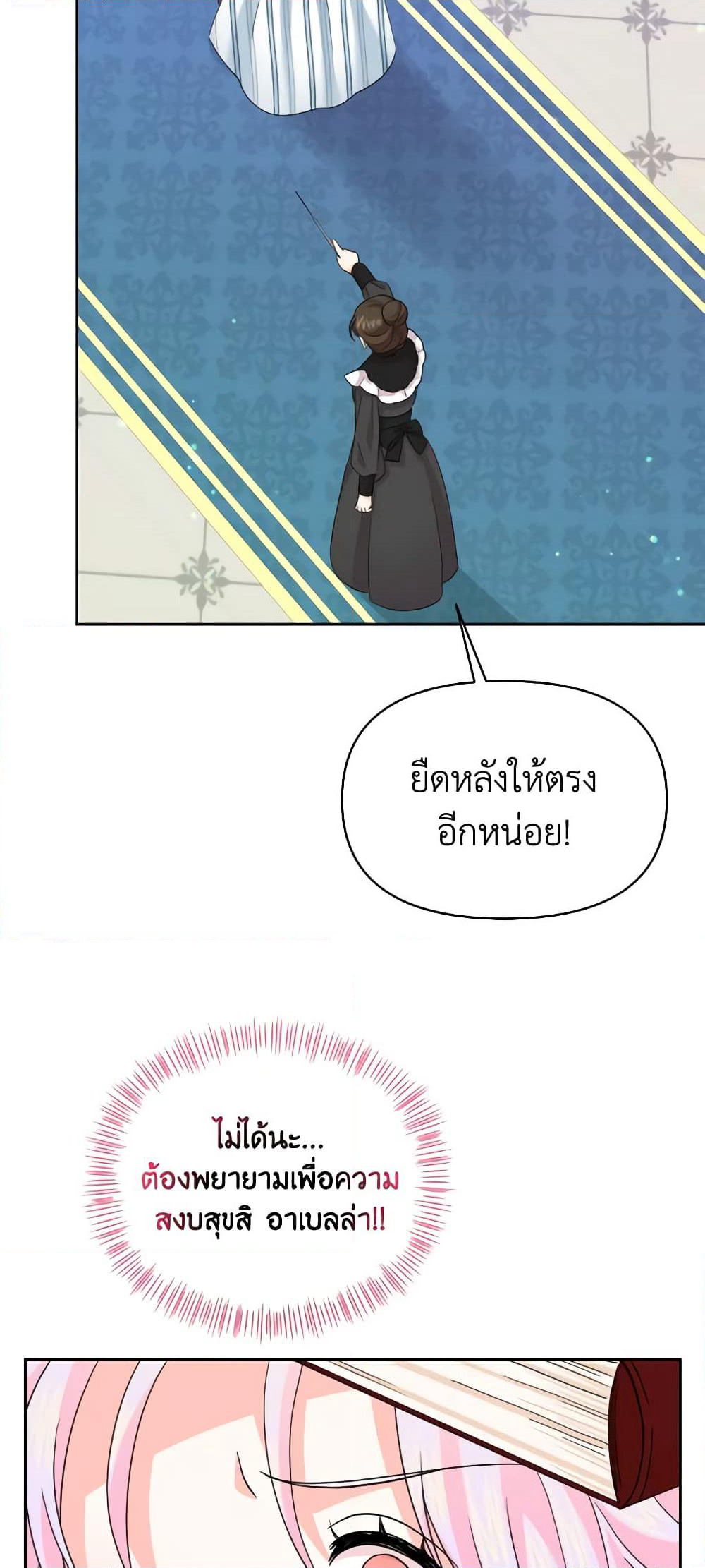 The Returner Lady Opens a Dessert Shop page 44