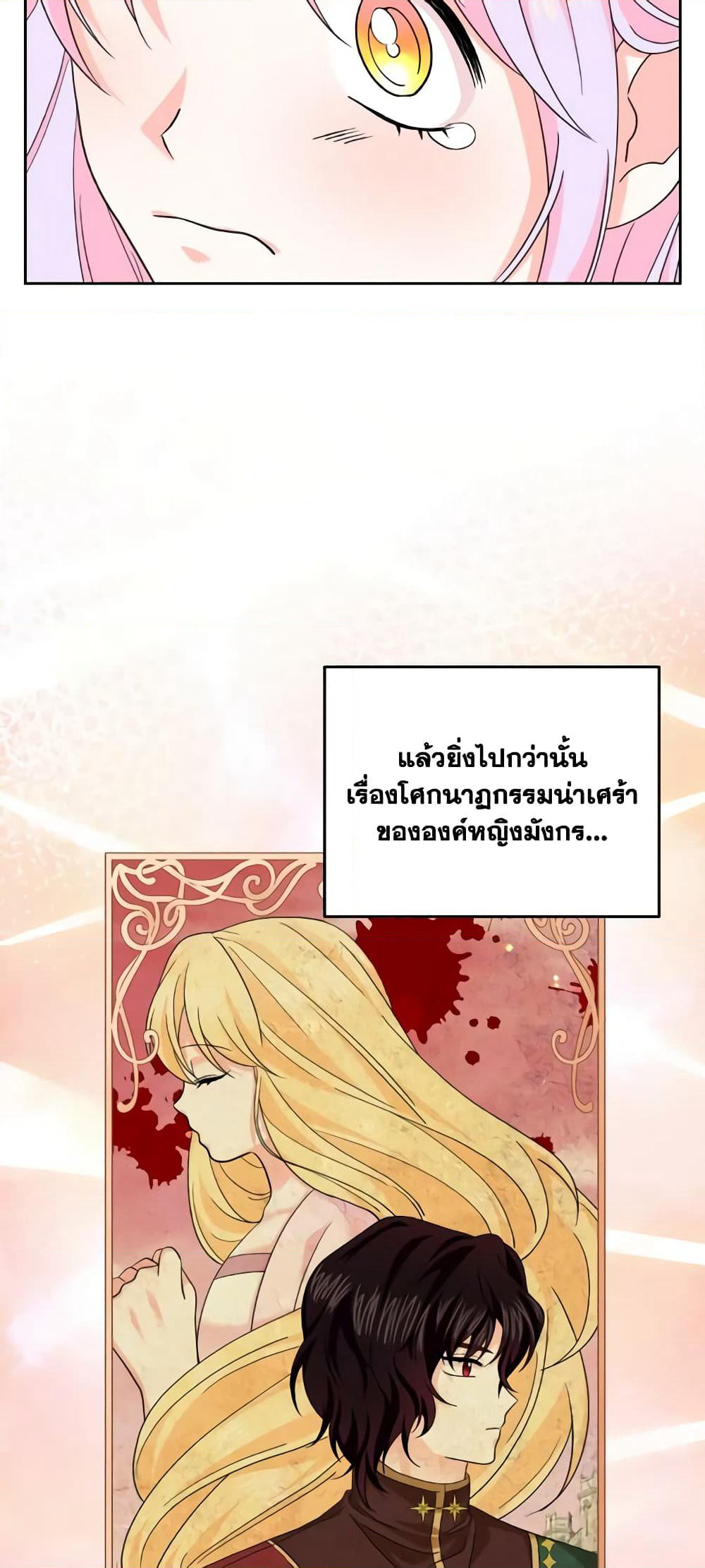 The Returner Lady Opens a Dessert Shop page 45