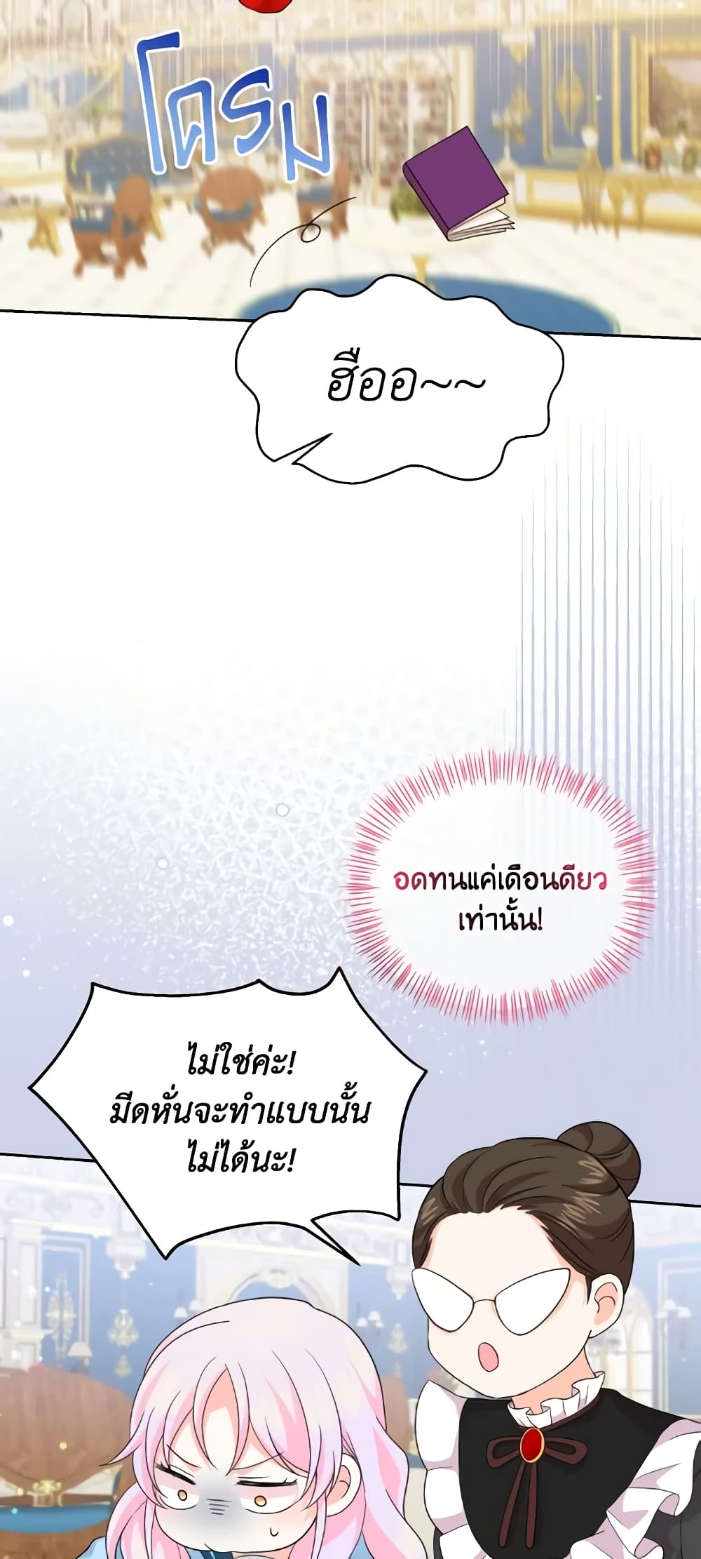The Returner Lady Opens a Dessert Shop page 47