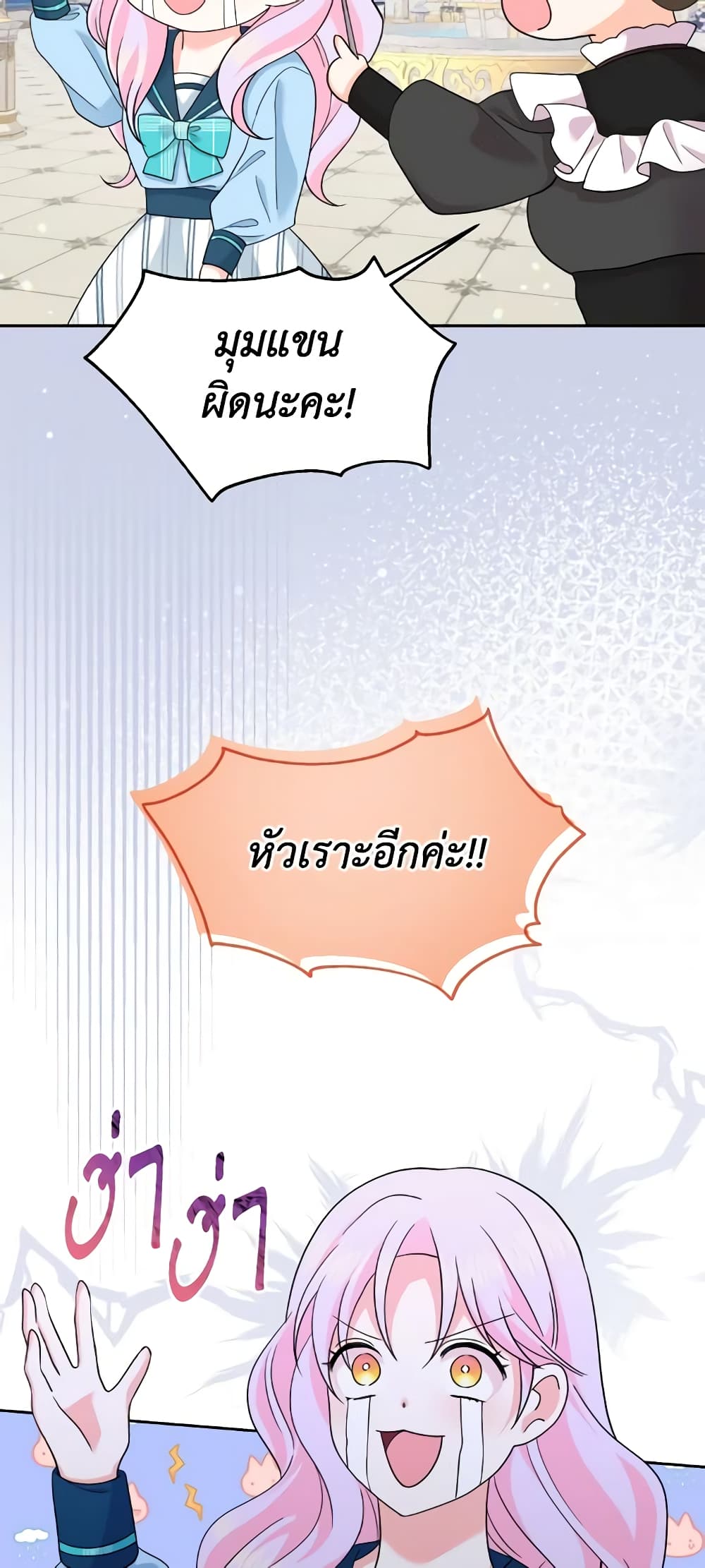 The Returner Lady Opens a Dessert Shop page 49